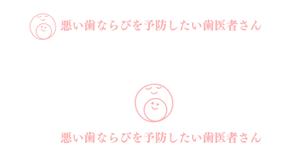 Kate0914 (kate0914)さんの「悪い歯ならびを予防したい歯医者さん」の文字系ロゴへの提案