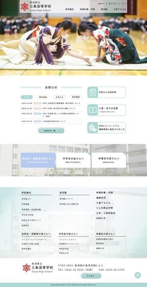 satoko_ライター (53_design)さんの県立高校のウェブサイトリニューアルのトップウェブデザイン（コーディングなし）への提案