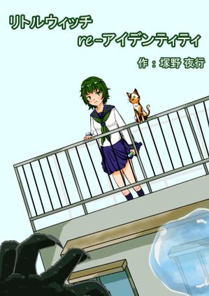 オソノ (osonono)さんの小説の表紙への提案