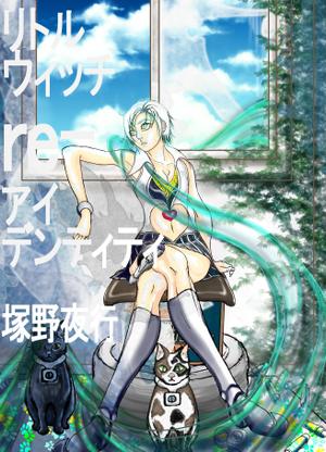 Jbird (Jbird)さんの小説の表紙への提案