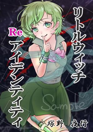Jen (Jenli)さんの小説の表紙への提案