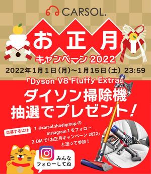 鳥谷部克己 (toriyabekatsumi)さんのCARSOL.公式Instagramで使用するお正月キャンペーンの画像のデザイン作成依頼への提案