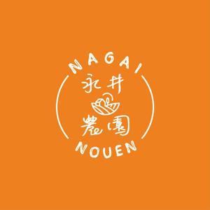 gou3 design (ysgou3)さんのみかん(柑橘)農家「永井農園」のロゴへの提案