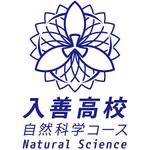 AtelierMarie-Rosaire (jsmpg_ej)さんの「入善高校　自然科学コース」のロゴ作成への提案