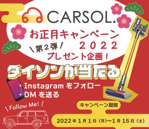 m1yaさんのCARSOL.公式Instagramで使用するお正月キャンペーンの画像のデザイン作成依頼への提案