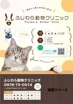 ウエノ (abcdefgook)さんの動物病院「ふじわら動物クリニック」のチラシへの提案