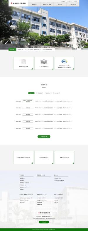 スマートワーク合同会社 (smartwork_kind)さんの県立高校のウェブサイトリニューアルのトップウェブデザイン（コーディングなし）への提案