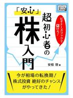 taro_designさんの電子書籍の表紙（株の本）への提案