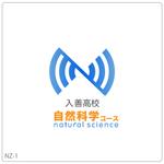 fuyuさんの「入善高校　自然科学コース」のロゴ作成への提案