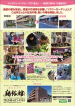 0371_ai (0371_ai)さんの株式会社サンガジャパンの「変化」チラシへの提案