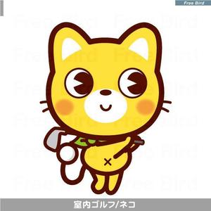 free bird (free-bird)さんの室内ゴルフシミュレーション店舗のキャラクターデザインへの提案