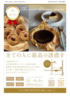 HS design (frogman3139)さんのヘルシースイーツのお店の『＊＊＊』のチラシへの提案