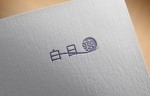 haruru (haruru2015)さんのポートレート写真展「白日夢」のロゴへの提案