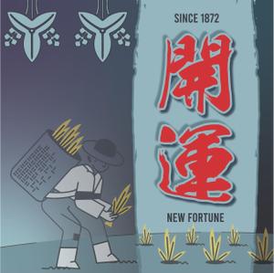 Maggie Lim Mei Chee (amiletolight)さんの日本酒ラベルデザインへの提案