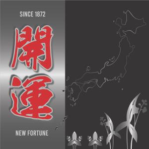 Maggie Lim Mei Chee (amiletolight)さんの日本酒ラベルデザインへの提案