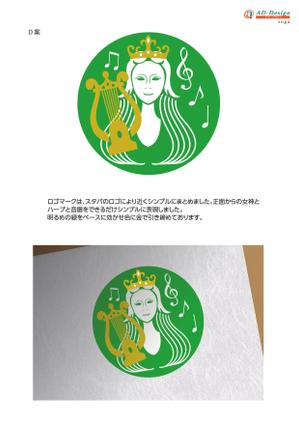 アドデザイン　suga (suga)さんの音楽の神「ミューズ」のロゴへの提案