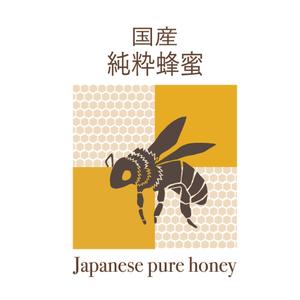 chibou ()さんの高級国産はちみつのパッケージデザインへの提案