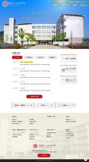m_m (murakami_m)さんの県立高校のウェブサイトリニューアルのトップウェブデザイン（コーディングなし）への提案