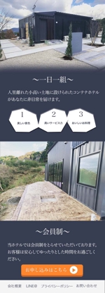 Gatito de Azul (kai_akinasu)さんの宿泊施設のＬＰ制作への提案