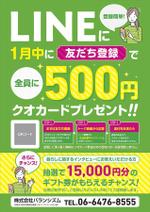 ZUI GRAPHICS (ZUI_GRAPHICS)さんの生活応援キャンペーンへの提案