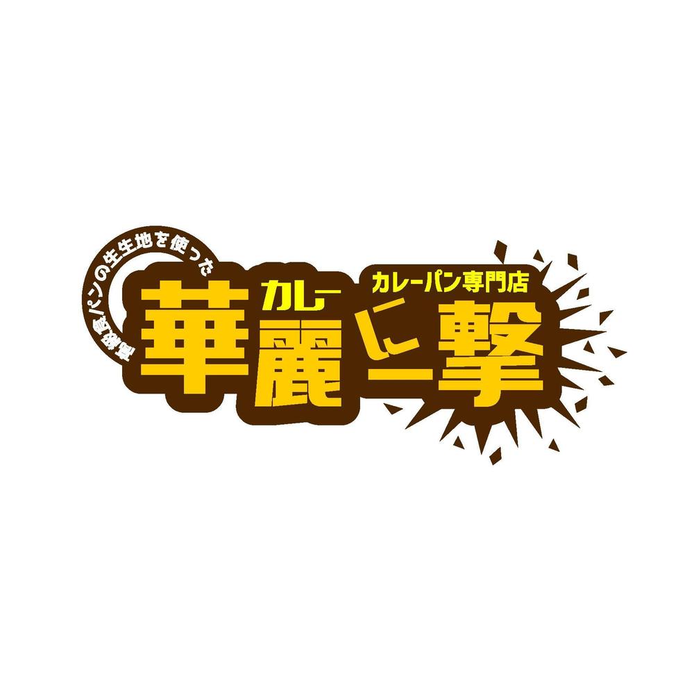 currypan logo 01.jpg