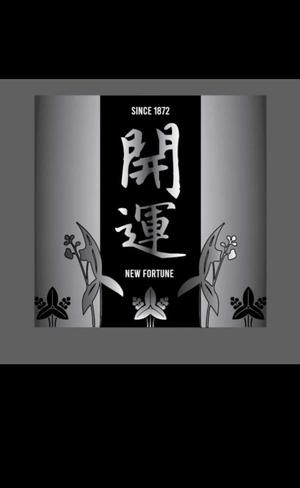 Maggie Lim Mei Chee (amiletolight)さんの日本酒ラベルデザインへの提案