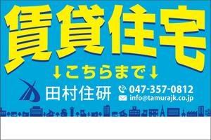 CUBE (machorinko)さんの賃貸住宅の看板デザインへの提案