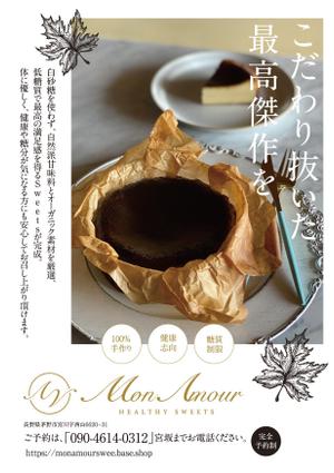 akakidesign (akakidesign)さんのヘルシースイーツのお店の『＊＊＊』のチラシへの提案