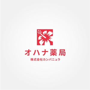 tanaka10 (tanaka10)さんの調剤薬局事業をしている「株式会社カンパニュラ　オハナ薬局」のロゴへの提案