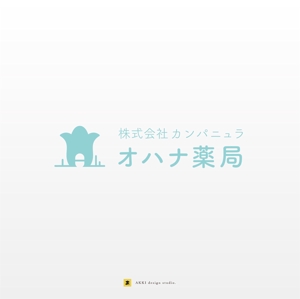 あっきーdesign studio. (akihisa0127)さんの調剤薬局事業をしている「株式会社カンパニュラ　オハナ薬局」のロゴへの提案