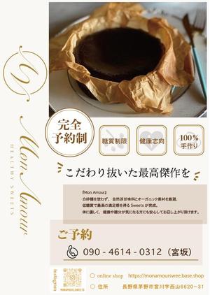 design maeil (eeemmmc45)さんのヘルシースイーツのお店の『＊＊＊』のチラシへの提案