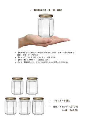 さくら (kooji007)さんの高級国産はちみつのパッケージデザインへの提案