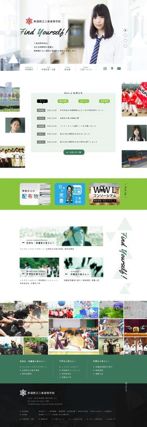 P-graphicsさんの県立高校のウェブサイトリニューアルのトップウェブデザイン（コーディングなし）への提案