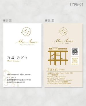 しま (shima-z)さんのヘルシースイーツ店　『Mon Amour』の名刺への提案