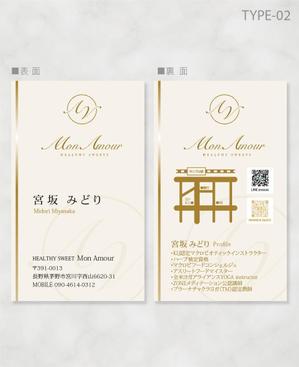 しま (shima-z)さんのヘルシースイーツ店　『Mon Amour』の名刺への提案