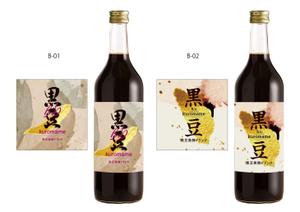 ぱぴぷ.Design (yamayama63)さんの女性向け✨黒豆発酵ドリンクのパッケージ大募集！！への提案