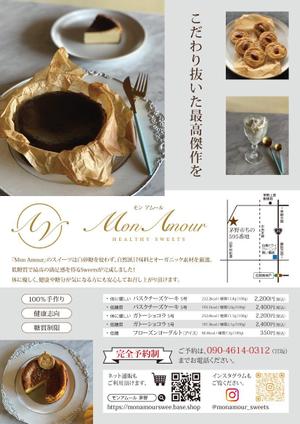 K-Station (K-Station)さんのヘルシースイーツのお店の『＊＊＊』のチラシへの提案