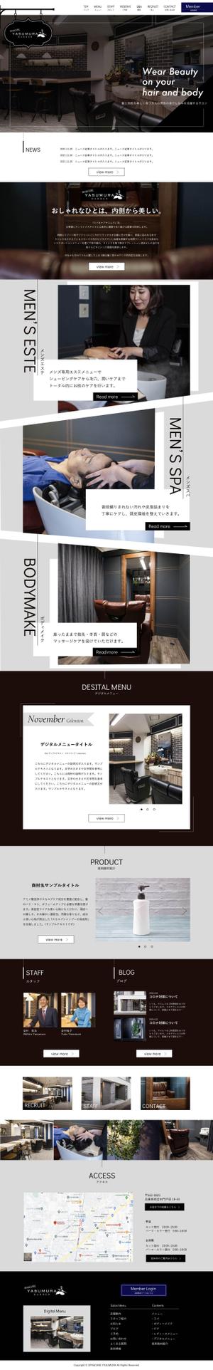hina_designer (hina_designer)さんの【ワイヤーフレームあり】メンズのトータルビューティーに特化した理容室のTOPデザイン作成への提案