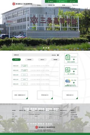 Koh0523 (koh0523)さんの県立高校のウェブサイトリニューアルのトップウェブデザイン（コーディングなし）への提案