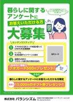hmc_Masuda (hmchmc)さんの生活応援キャンペーンへの提案