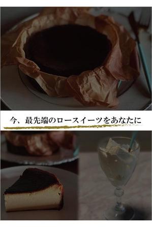 yume ()さんのヘルシースイーツのお店の『＊＊＊』のチラシへの提案