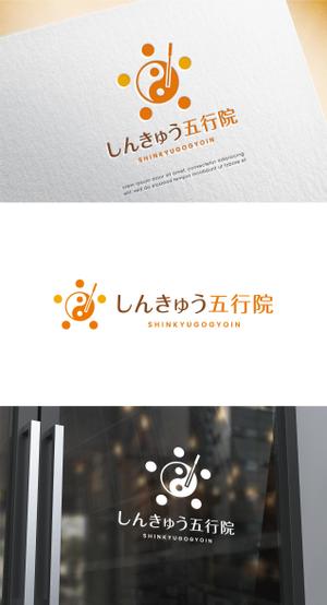 tonica (Tonica01)さんの鍼灸治療院「しんきゅう五行院」のロゴへの提案