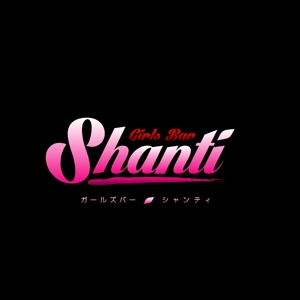 ねぐせ (neguse511)さんのガールズバー「SHANTI」のロゴ作成への提案