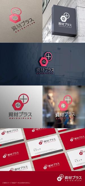 shirokuma_design (itohsyoukai)さんの鋼材・資材ECサイト「資材プラス」のロゴ作成への提案