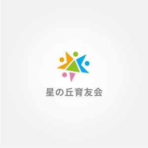 tanaka10 (tanaka10)さんの保育園設置運営会社「㈱星の丘育友会」のロゴへの提案