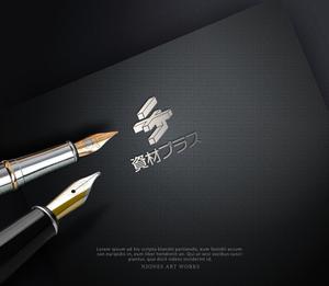 NJONESKYDWS (NJONES)さんの鋼材・資材ECサイト「資材プラス」のロゴ作成への提案