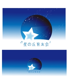 arc design (kanmai)さんの保育園設置運営会社「㈱星の丘育友会」のロゴへの提案