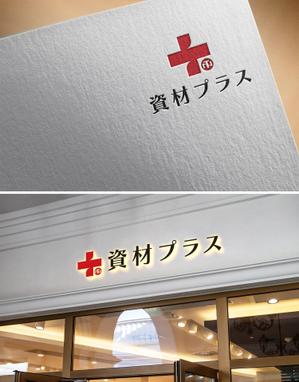 清水　貴史 (smirk777)さんの鋼材・資材ECサイト「資材プラス」のロゴ作成への提案