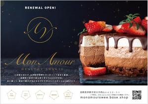 MKHDK  (MKHDK)さんのヘルシースイーツのお店の『＊＊＊』のチラシへの提案