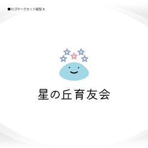 358eiki (tanaka_358_eiki)さんの保育園設置運営会社「㈱星の丘育友会」のロゴへの提案